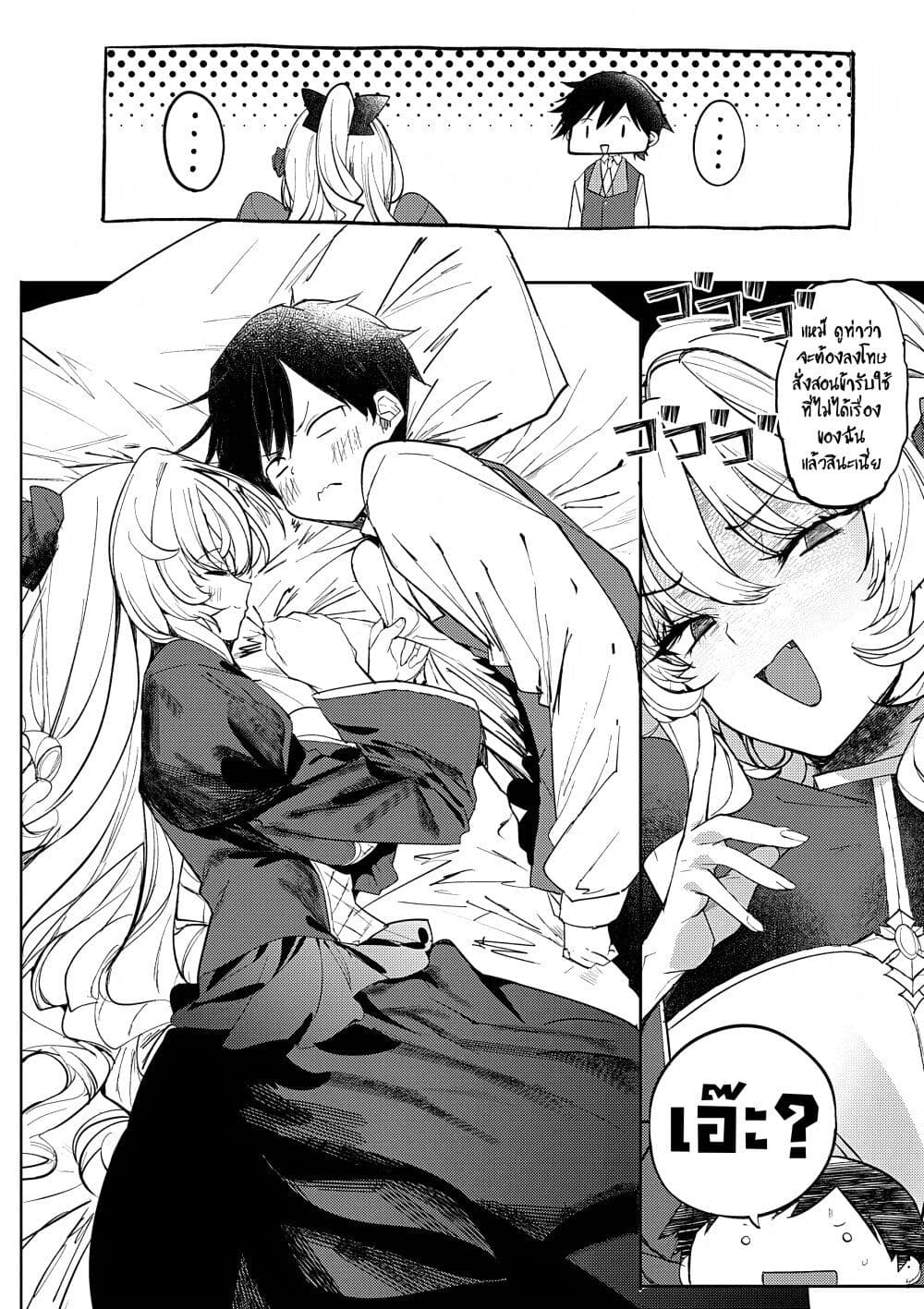 Hyouketsu Reijou-sama wo Follow Shitara, Mechamecha Dekiai Sareteshimatta Ken page 8