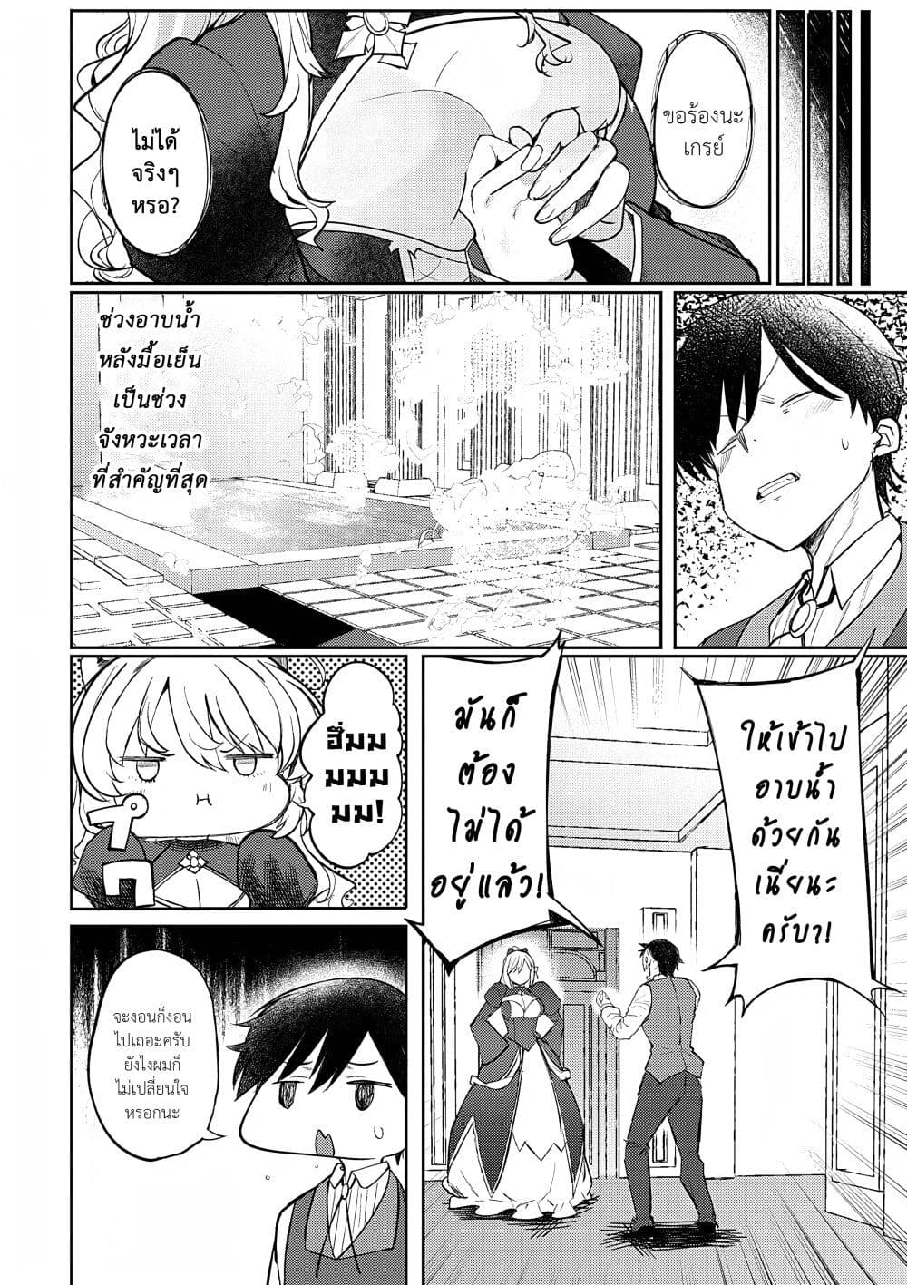 Hyouketsu Reijou-sama wo Follow Shitara, Mechamecha Dekiai Sareteshimatta Ken page 1