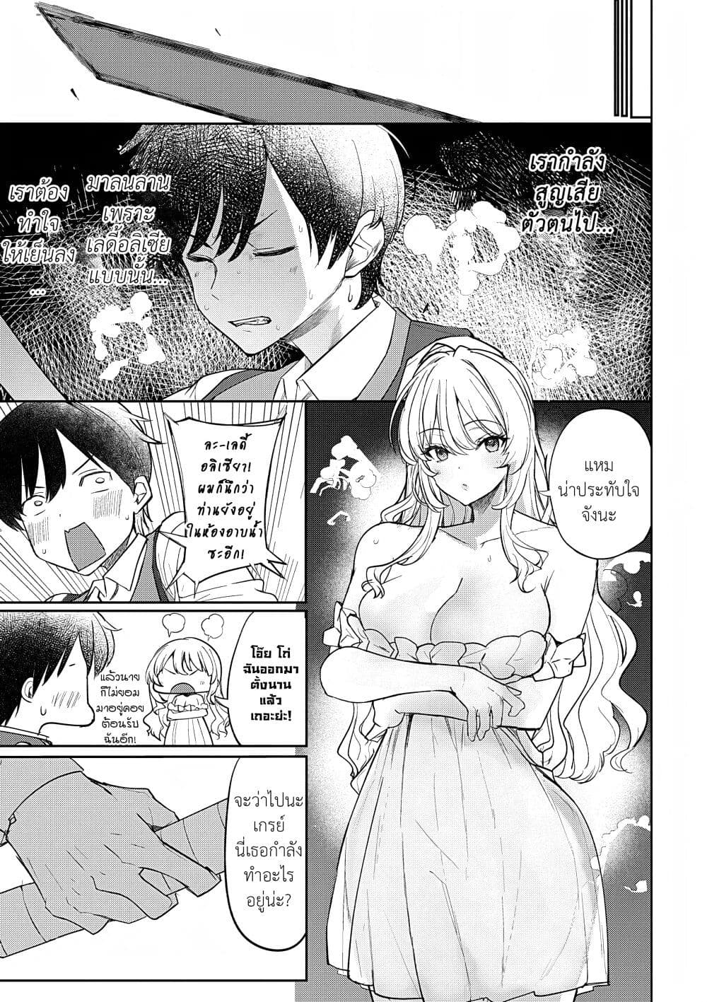 Hyouketsu Reijou-sama wo Follow Shitara, Mechamecha Dekiai Sareteshimatta Ken page 6