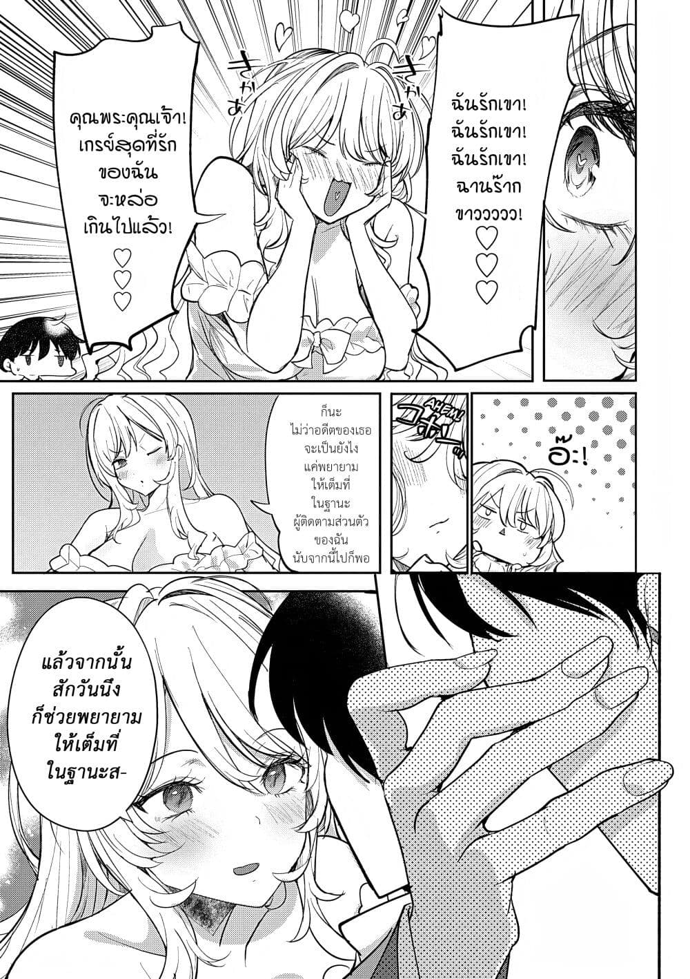 Hyouketsu Reijou-sama wo Follow Shitara, Mechamecha Dekiai Sareteshimatta Ken page 8