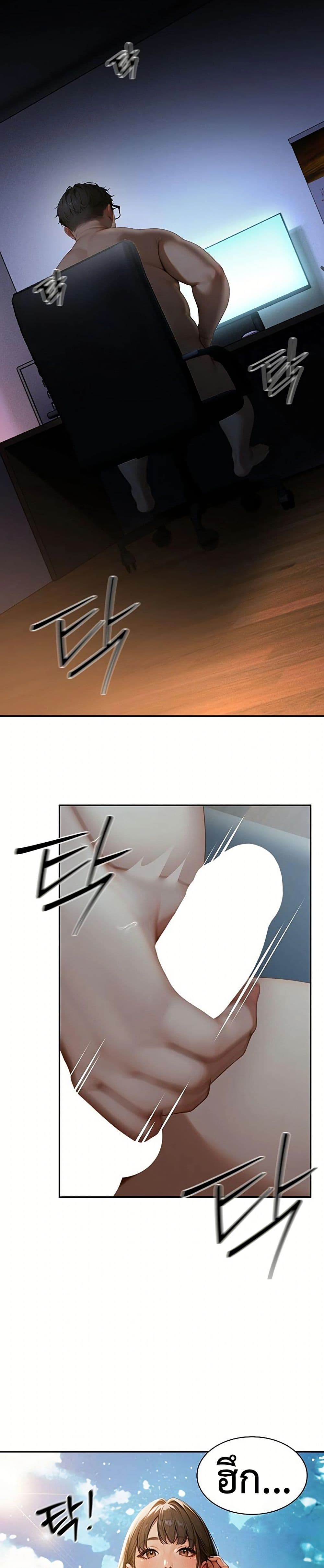 Hypersexual Syndrome page 13