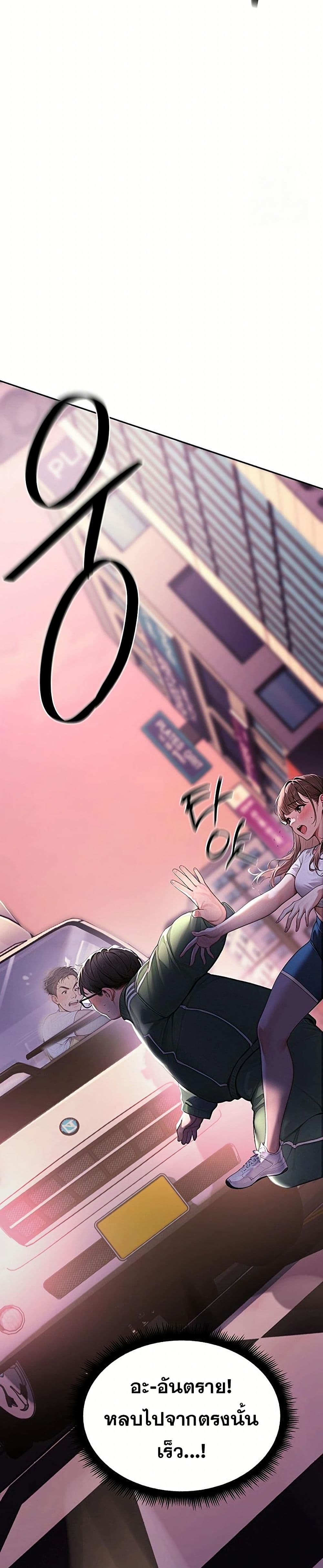 Hypersexual Syndrome page 28