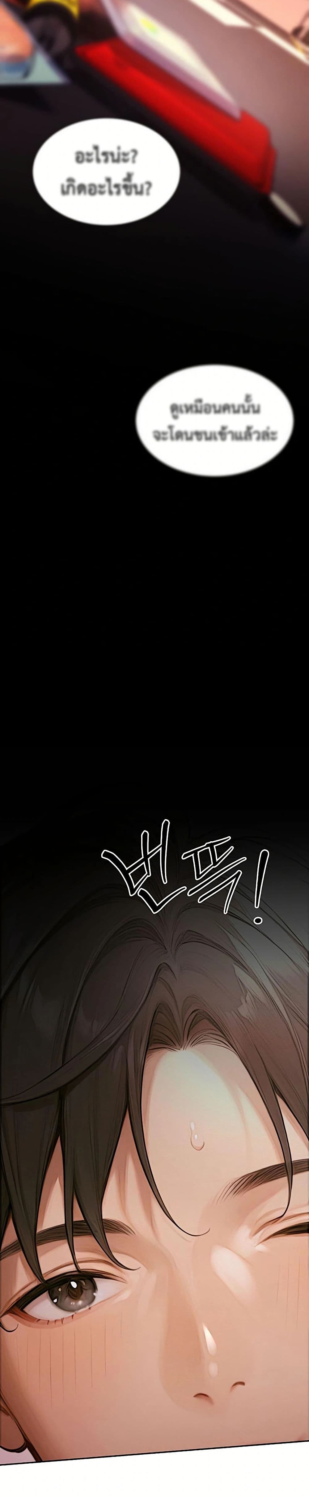 Hypersexual Syndrome page 31