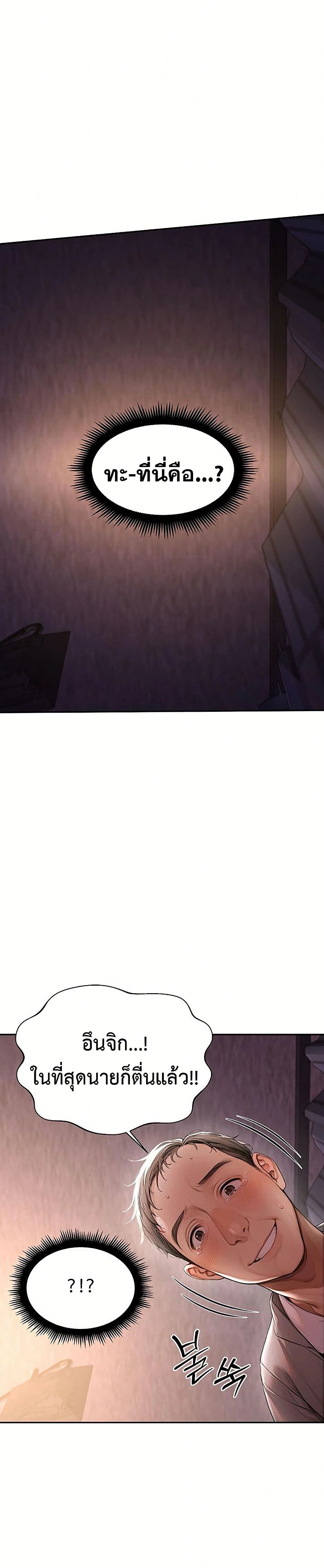 Hypersexual Syndrome page 32