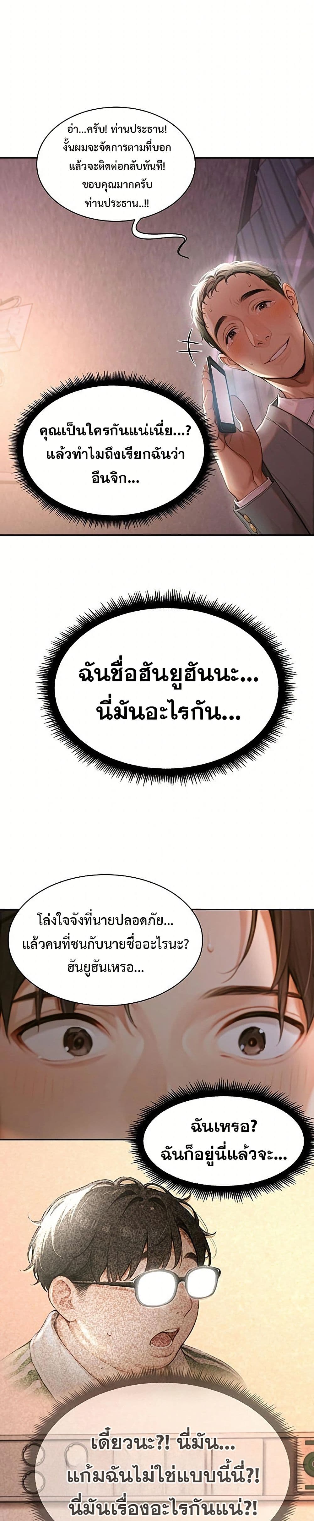 Hypersexual Syndrome page 33