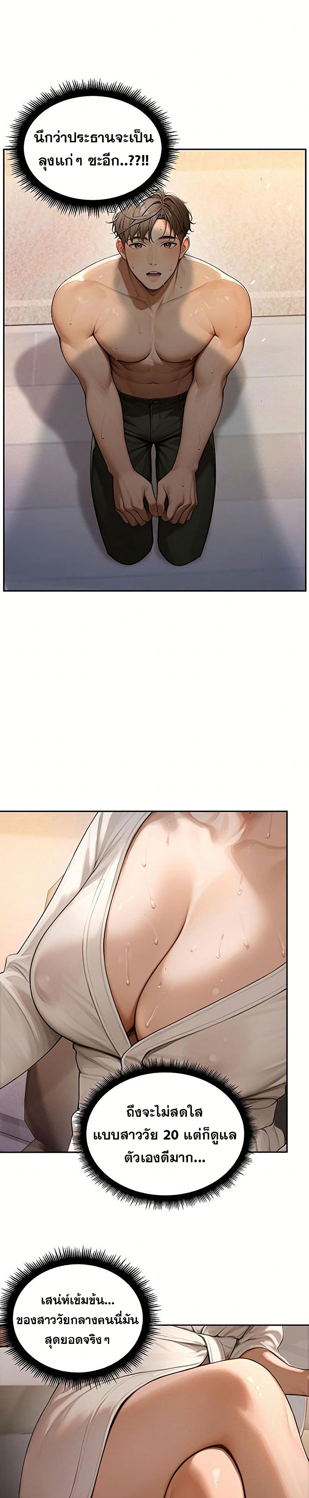 Hypersexual Syndrome page 39