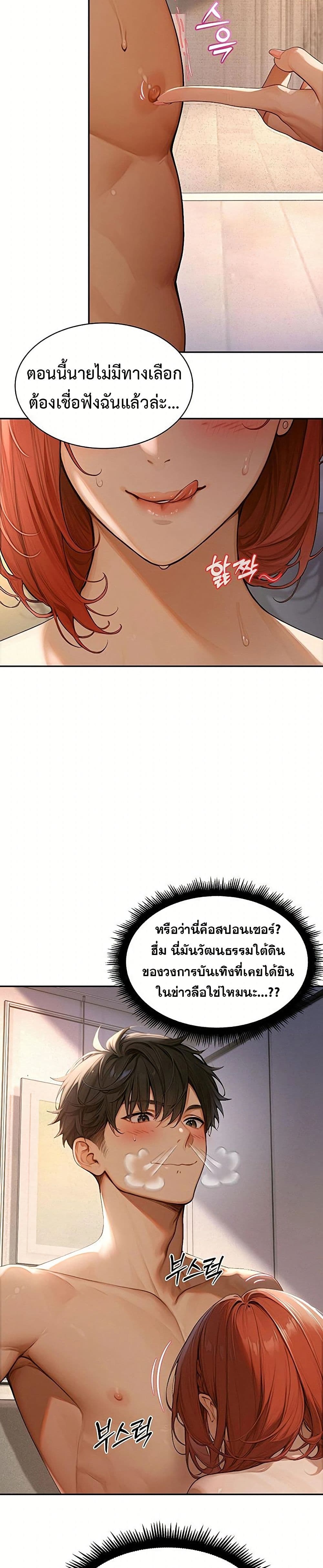 Hypersexual Syndrome page 41