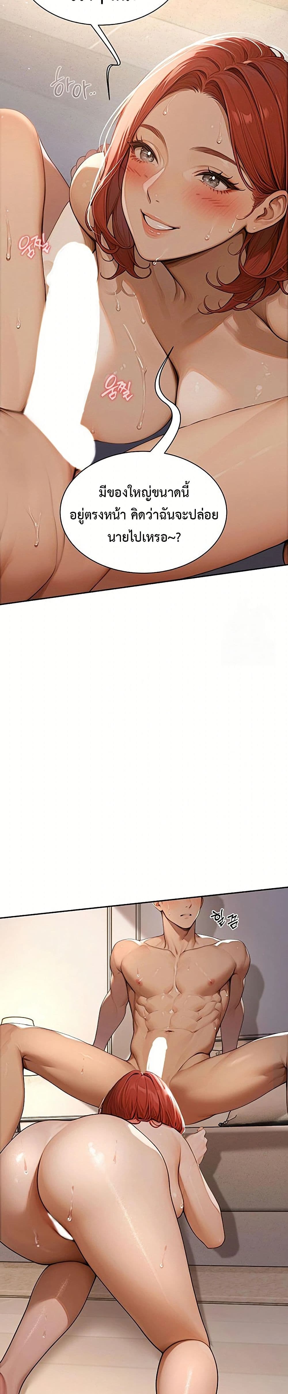 Hypersexual Syndrome page 43