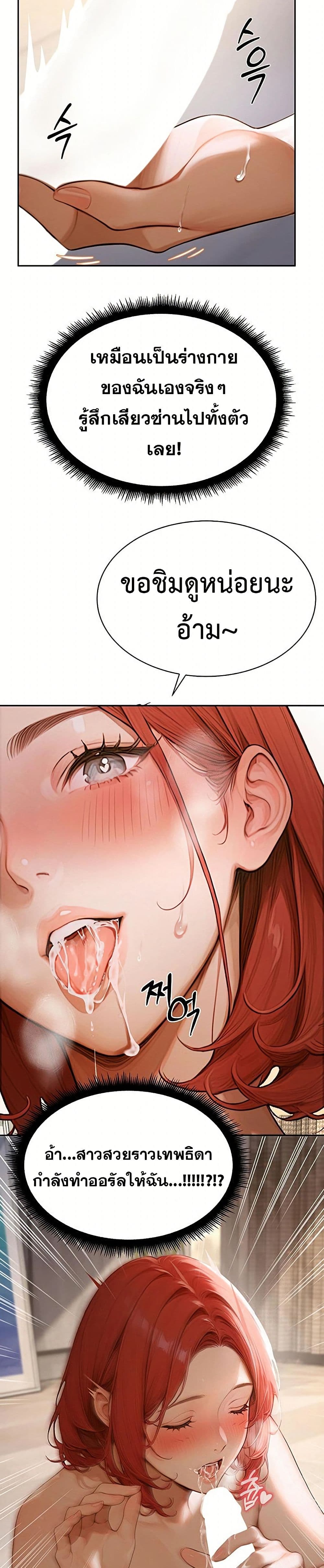 Hypersexual Syndrome page 45