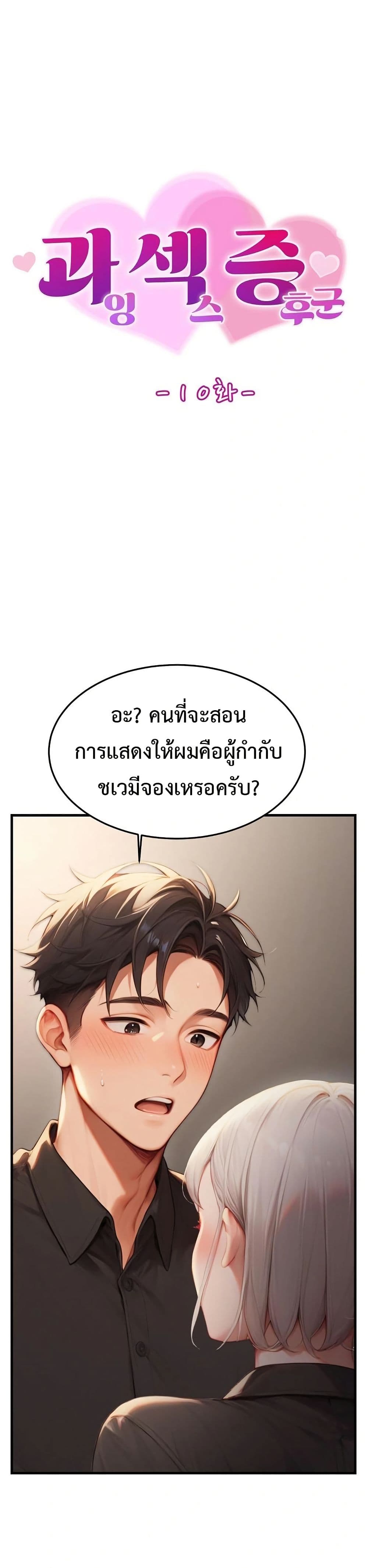 Hypersexual Syndrome page 1