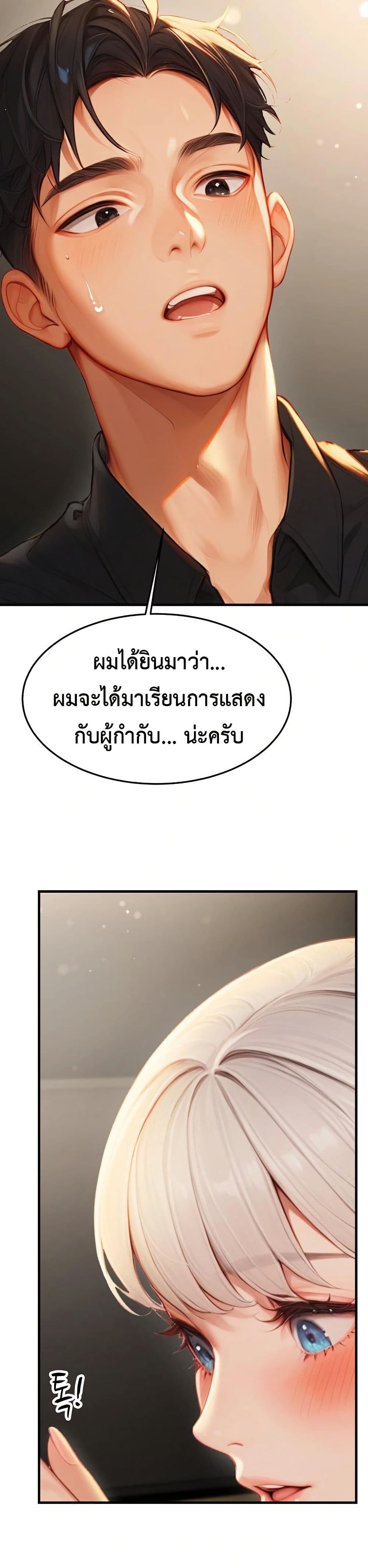 Hypersexual Syndrome page 3