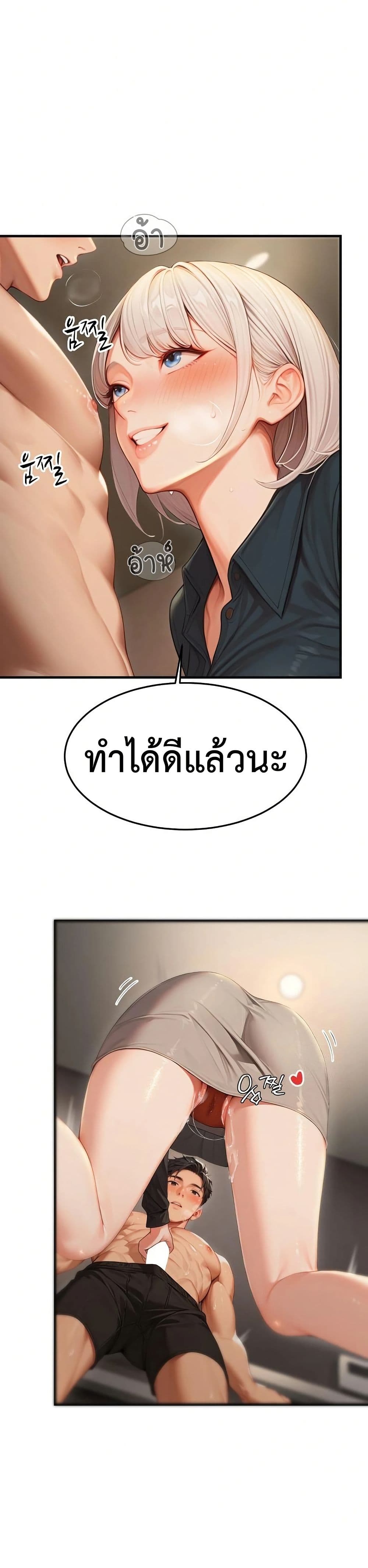 Hypersexual Syndrome page 11