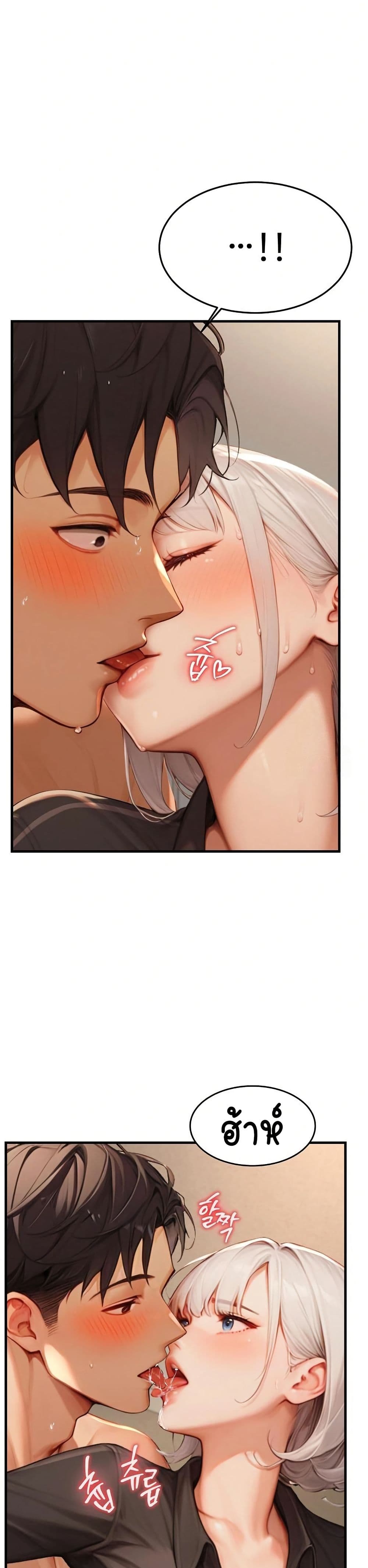 Hypersexual Syndrome page 30