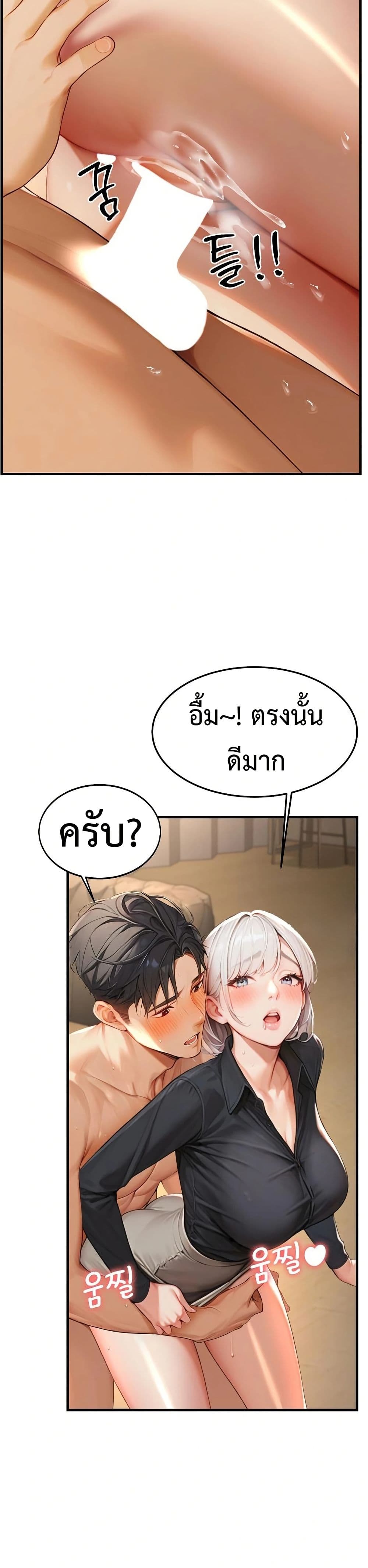 Hypersexual Syndrome page 32