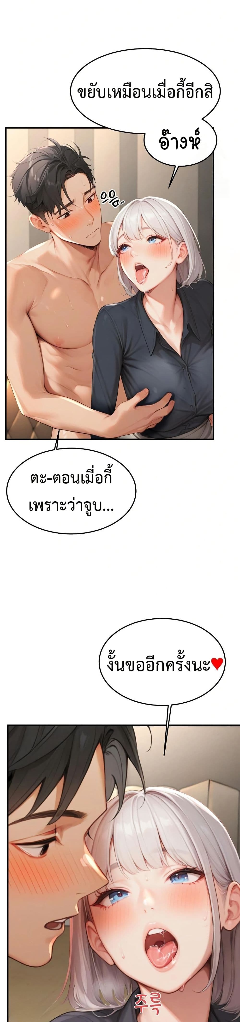 Hypersexual Syndrome page 33