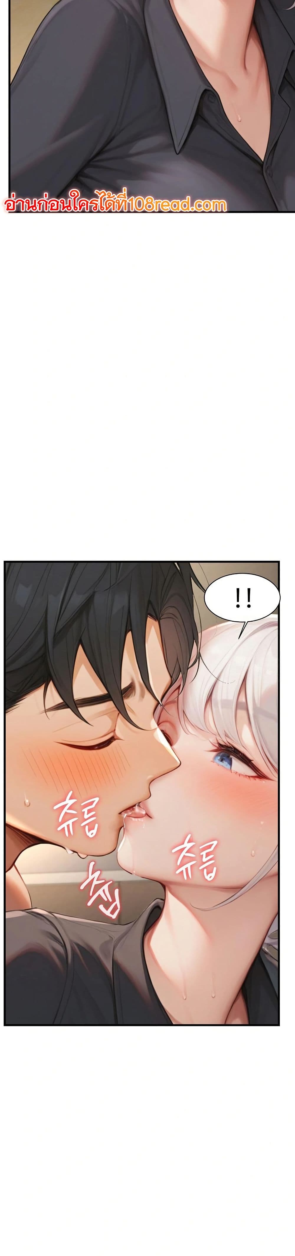 Hypersexual Syndrome page 34