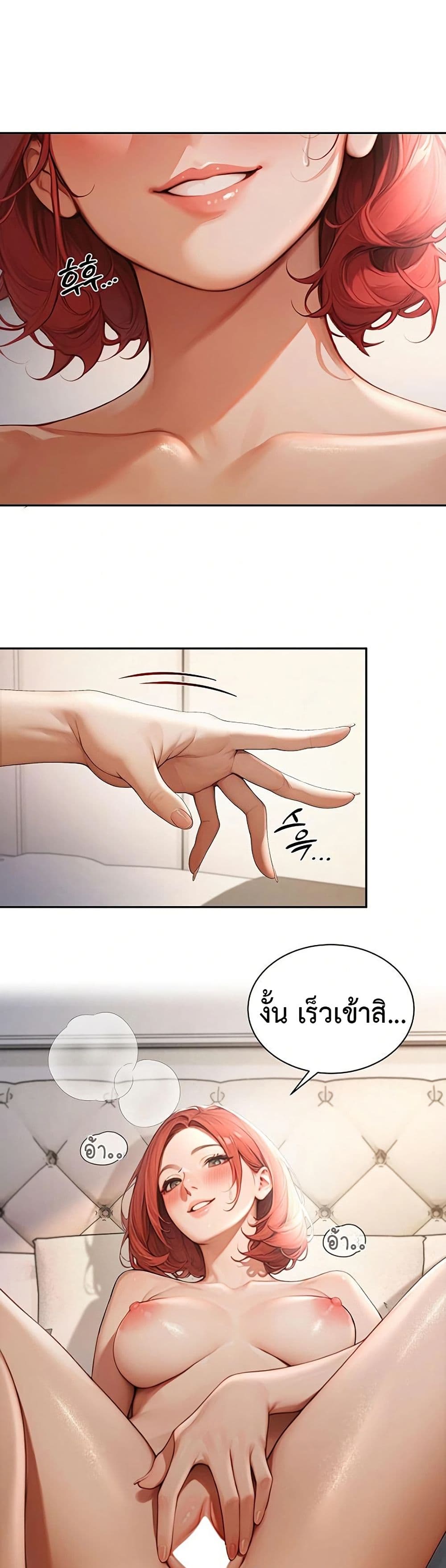Hypersexual Syndrome page 1