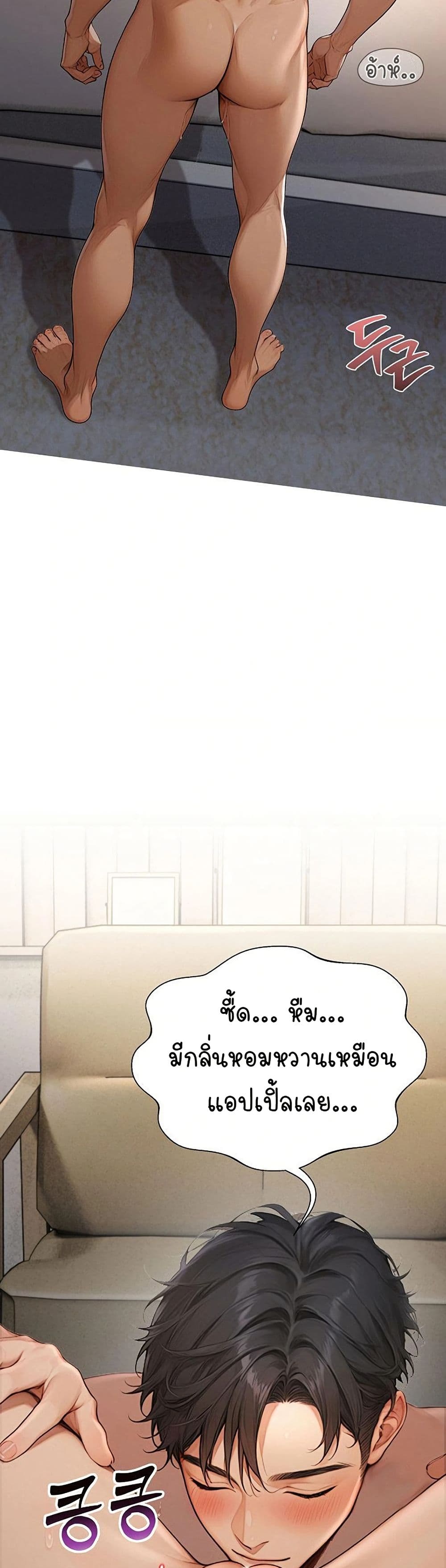 Hypersexual Syndrome page 6