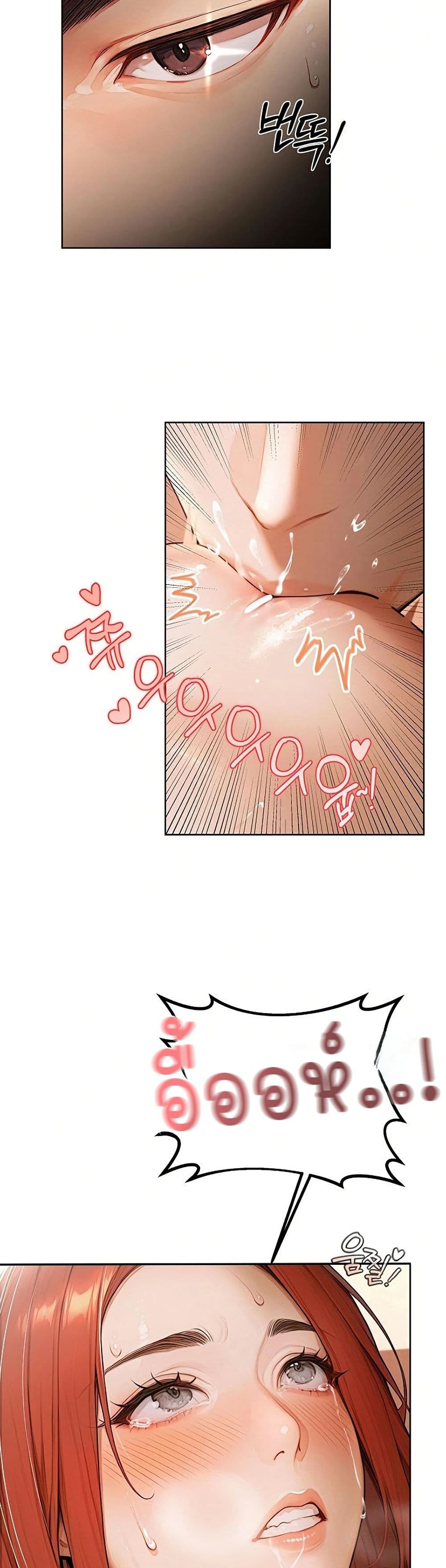 Hypersexual Syndrome page 14