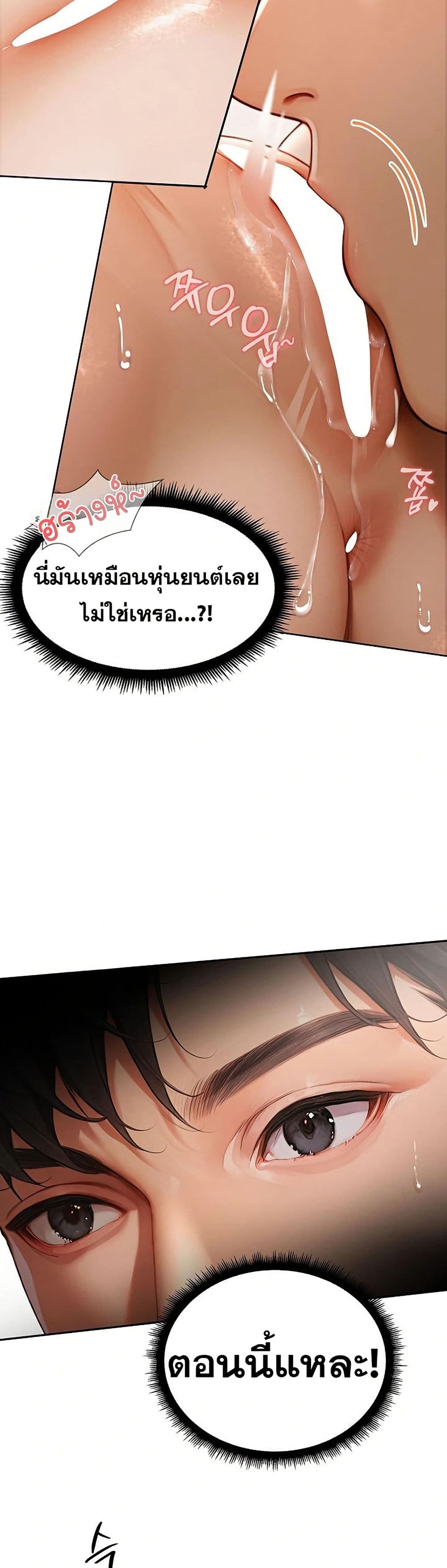 Hypersexual Syndrome page 16