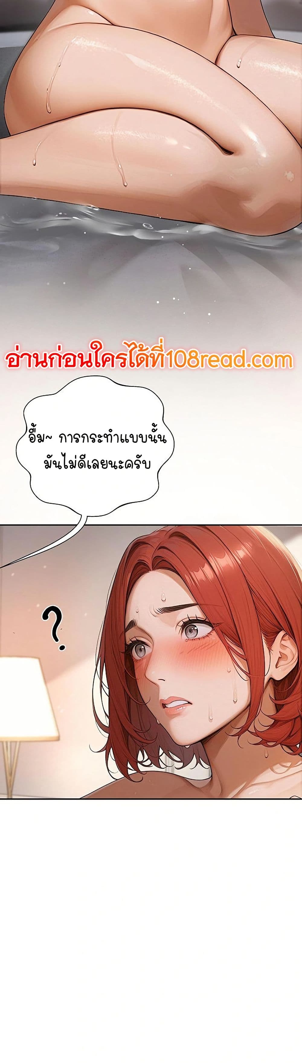 Hypersexual Syndrome page 22