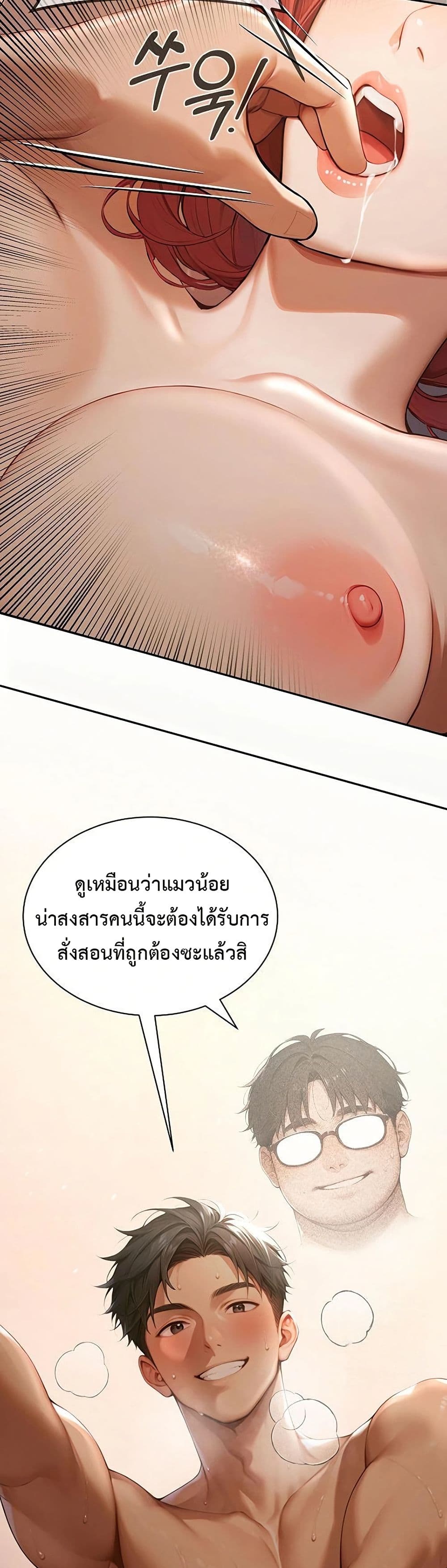 Hypersexual Syndrome page 31