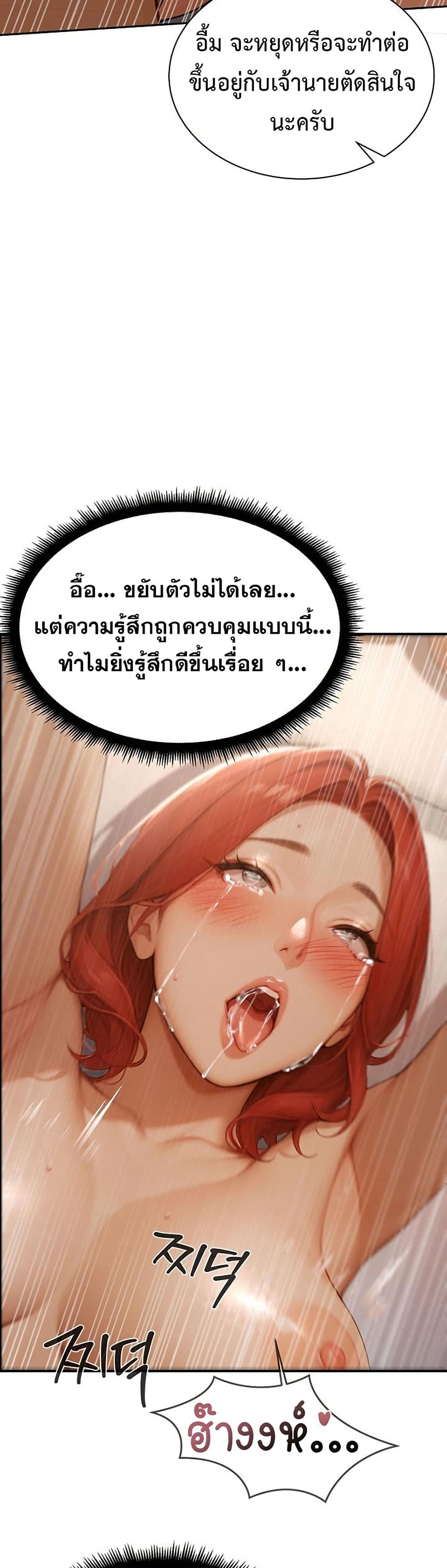 Hypersexual Syndrome page 34