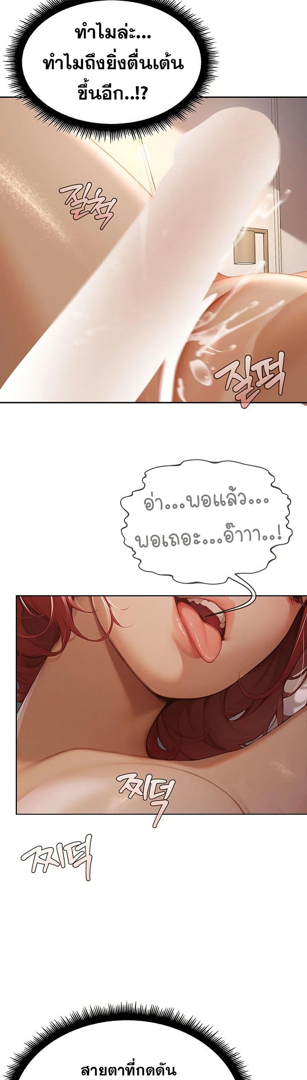 Hypersexual Syndrome page 35