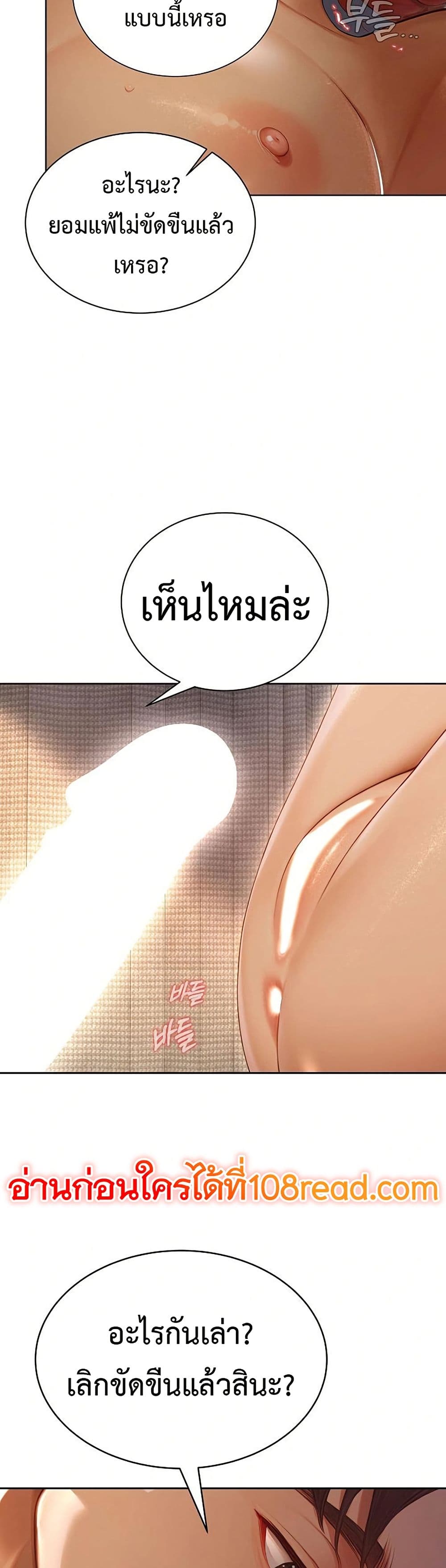 Hypersexual Syndrome page 37