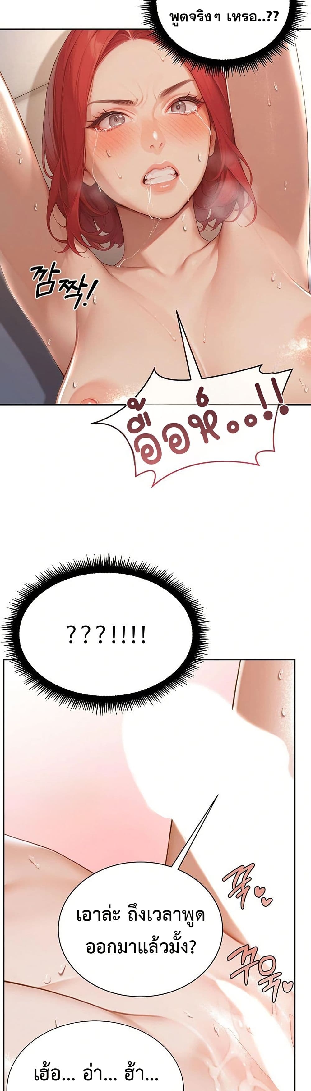 Hypersexual Syndrome page 45