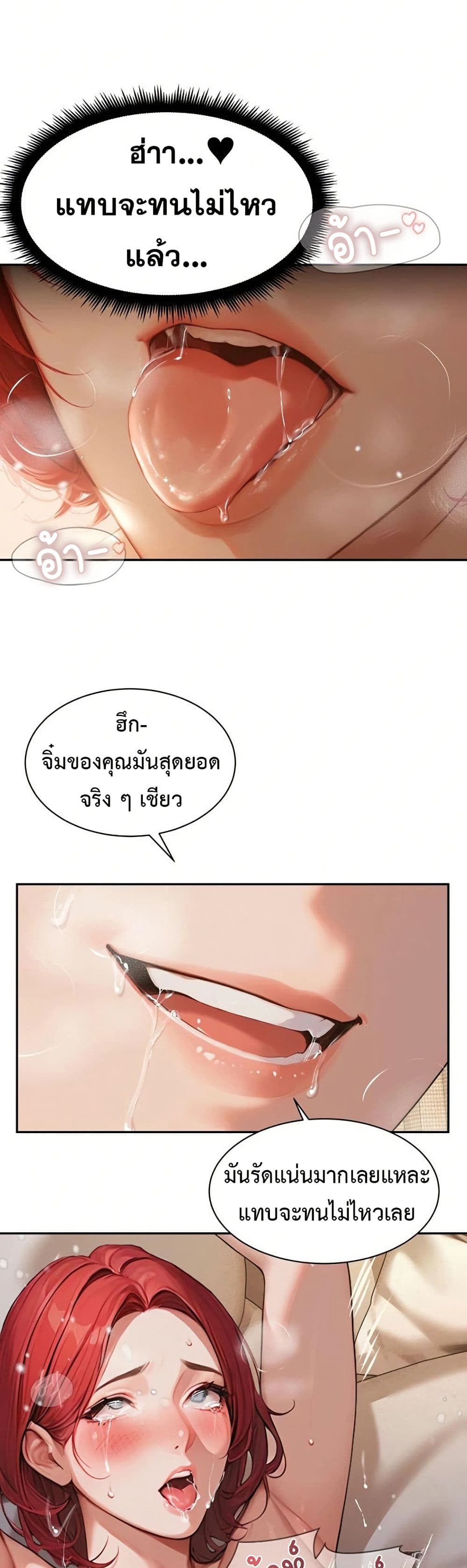 Hypersexual Syndrome page 10