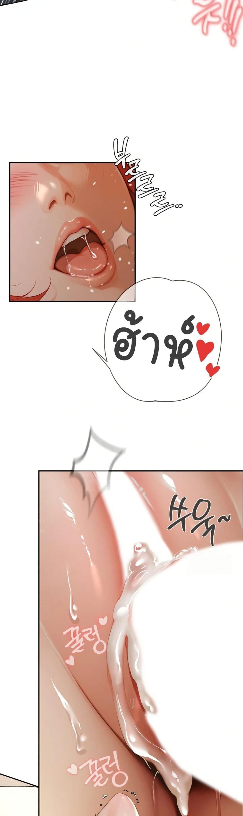 Hypersexual Syndrome page 19
