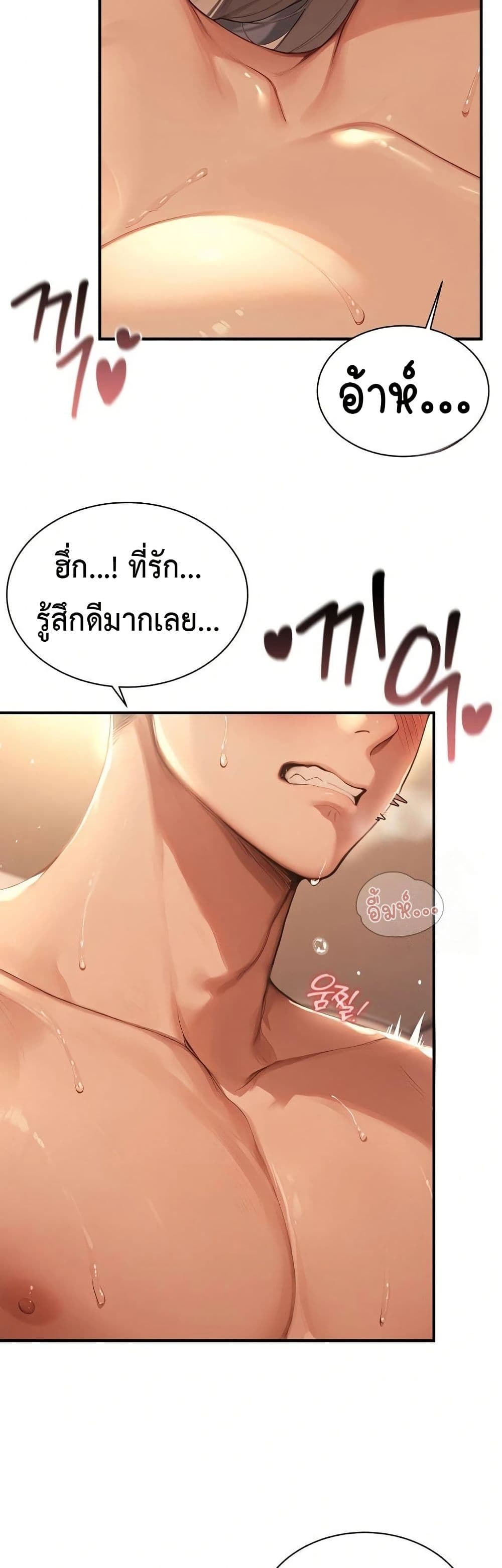 Hypersexual Syndrome page 4