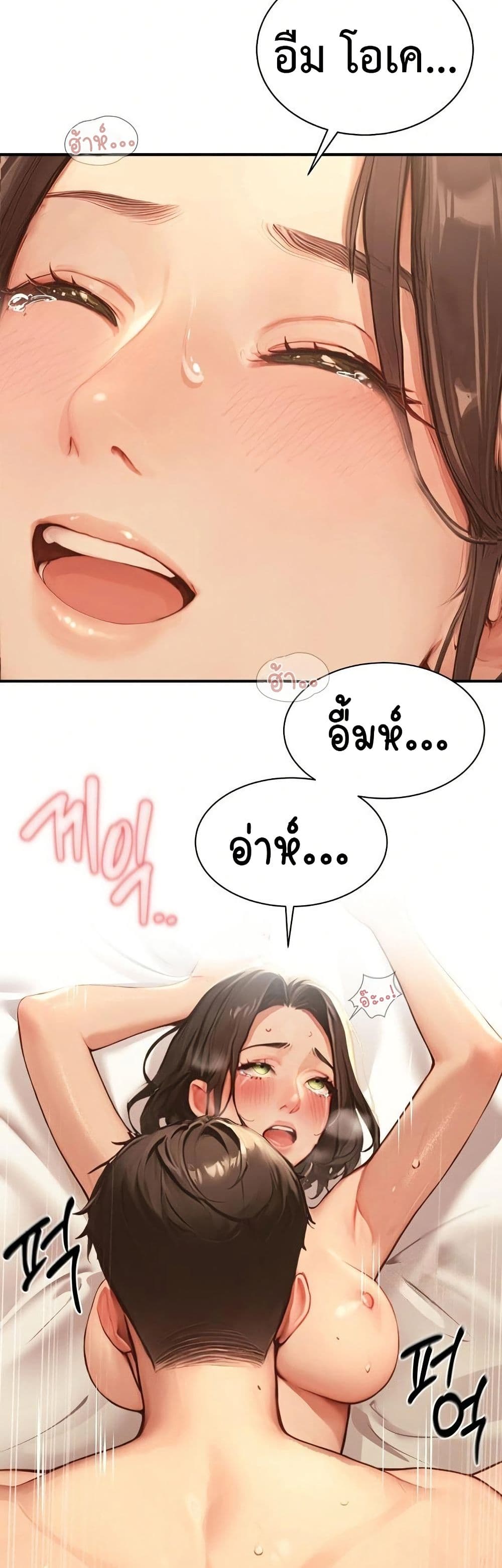 Hypersexual Syndrome page 5