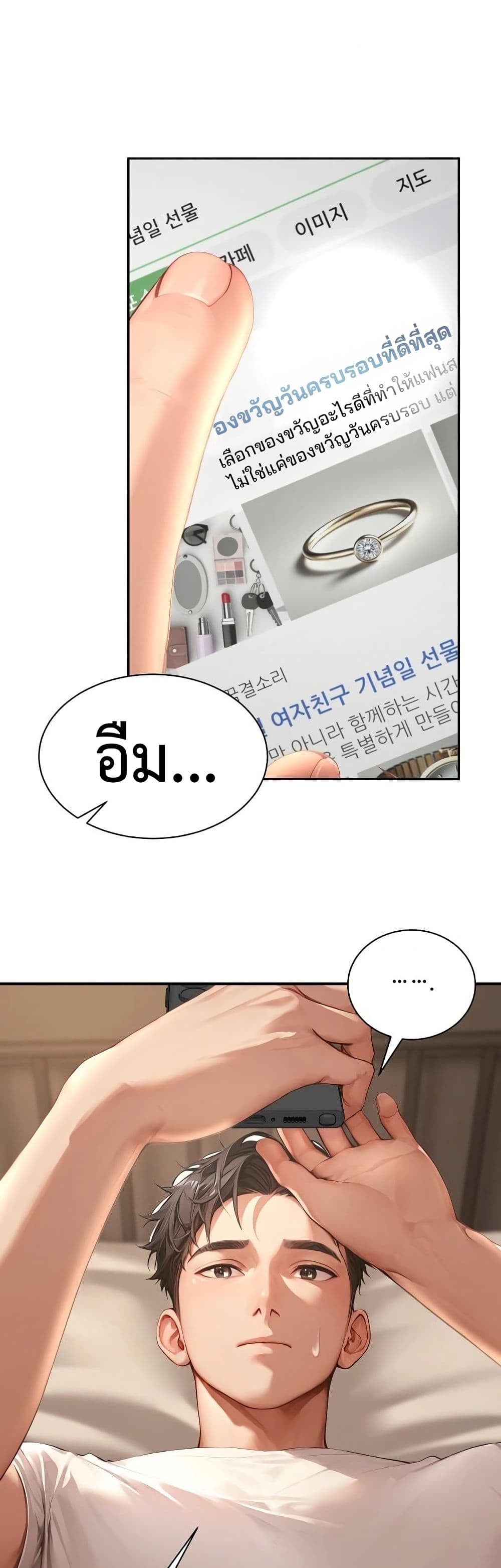 Hypersexual Syndrome page 34