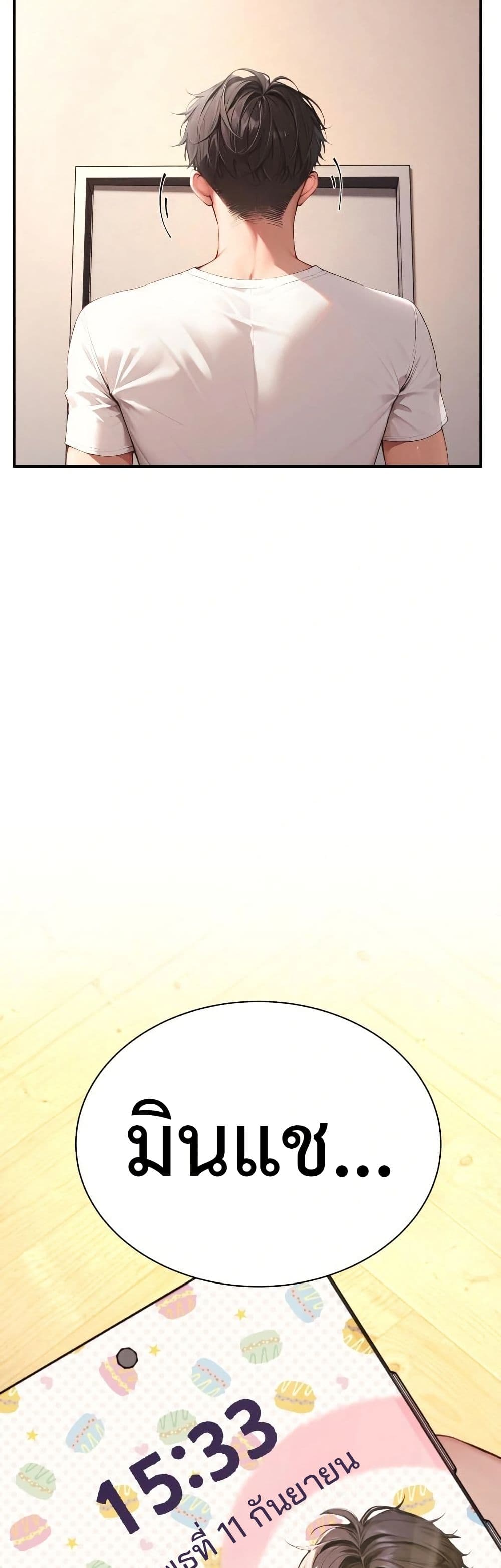 Hypersexual Syndrome page 49