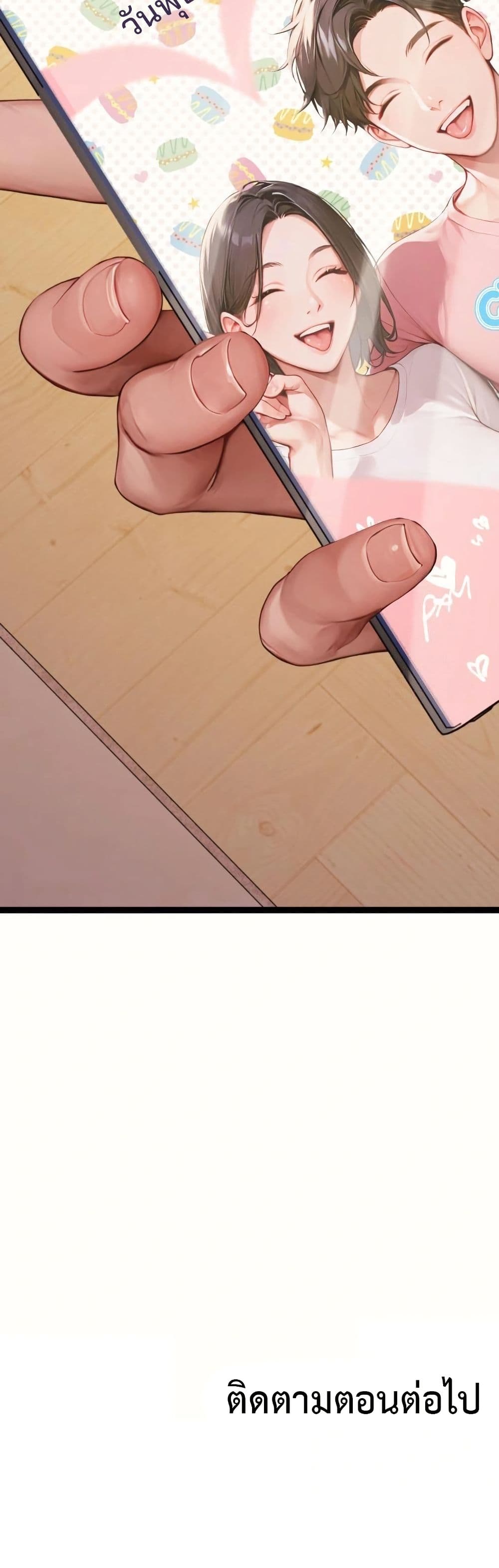 Hypersexual Syndrome page 50