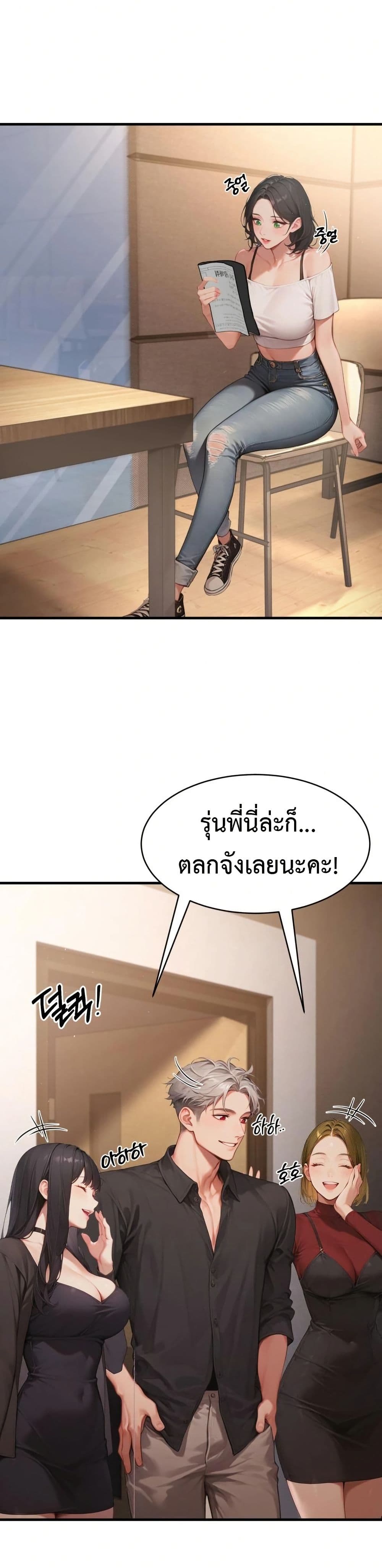 Hypersexual Syndrome page 3