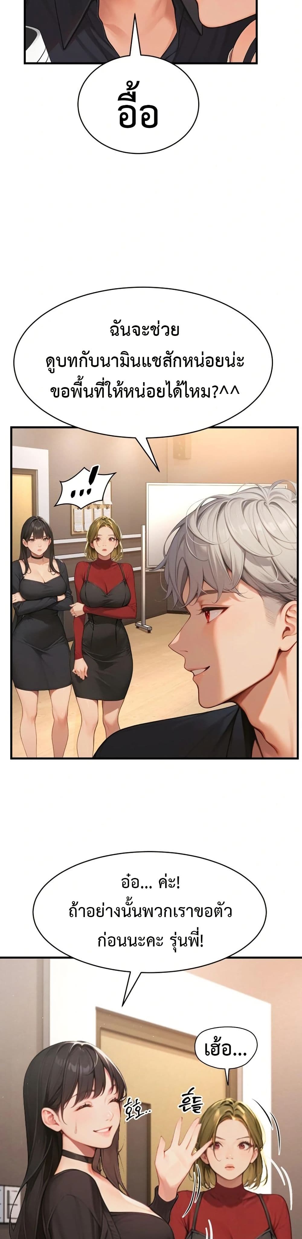Hypersexual Syndrome page 8