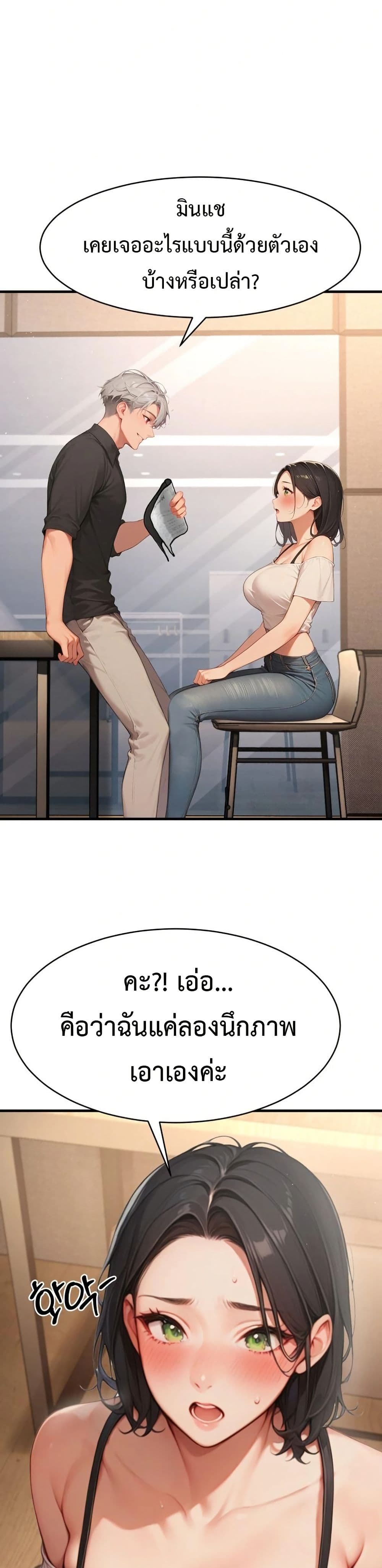 Hypersexual Syndrome page 11