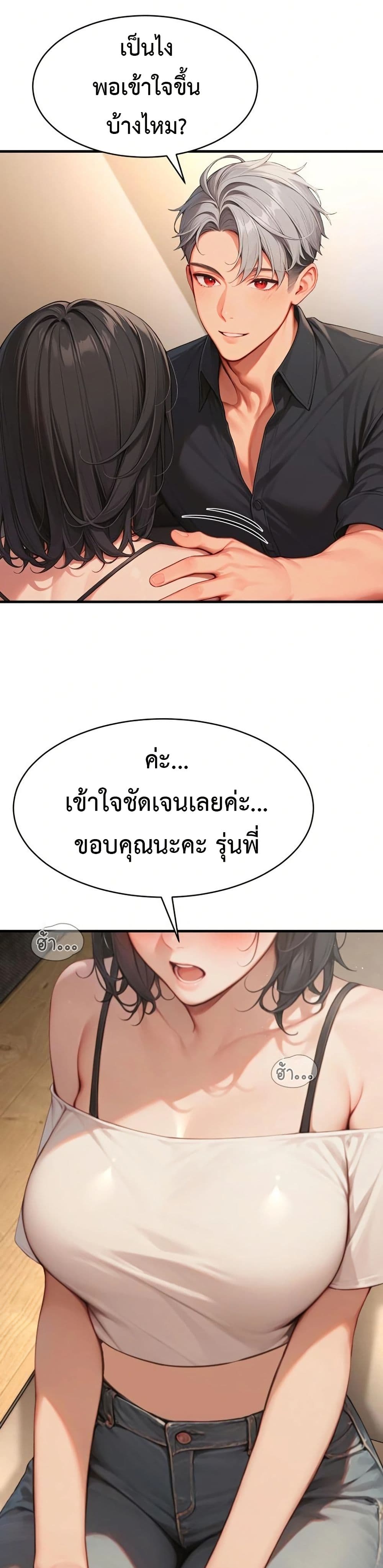 Hypersexual Syndrome page 15