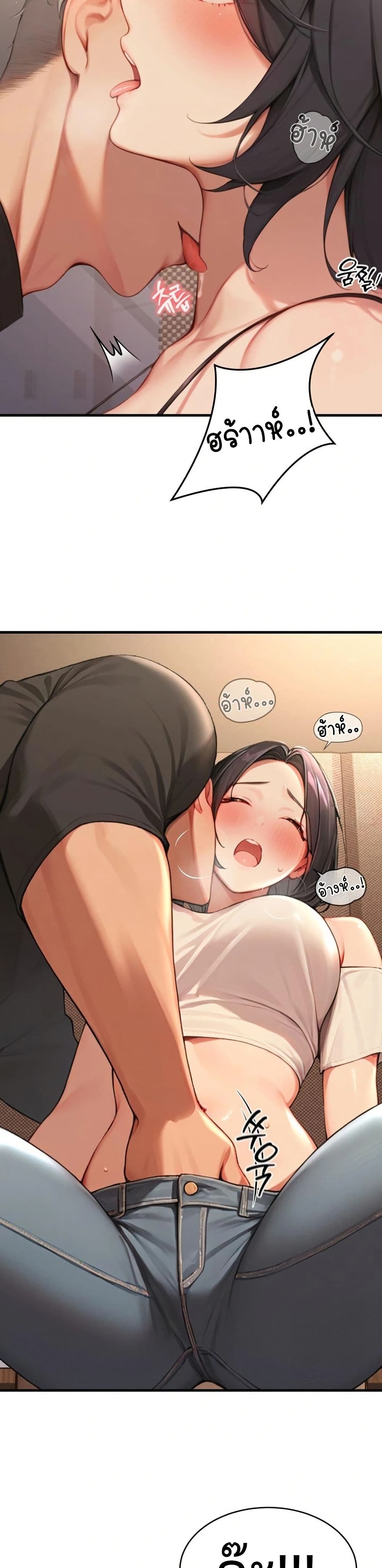 Hypersexual Syndrome page 21