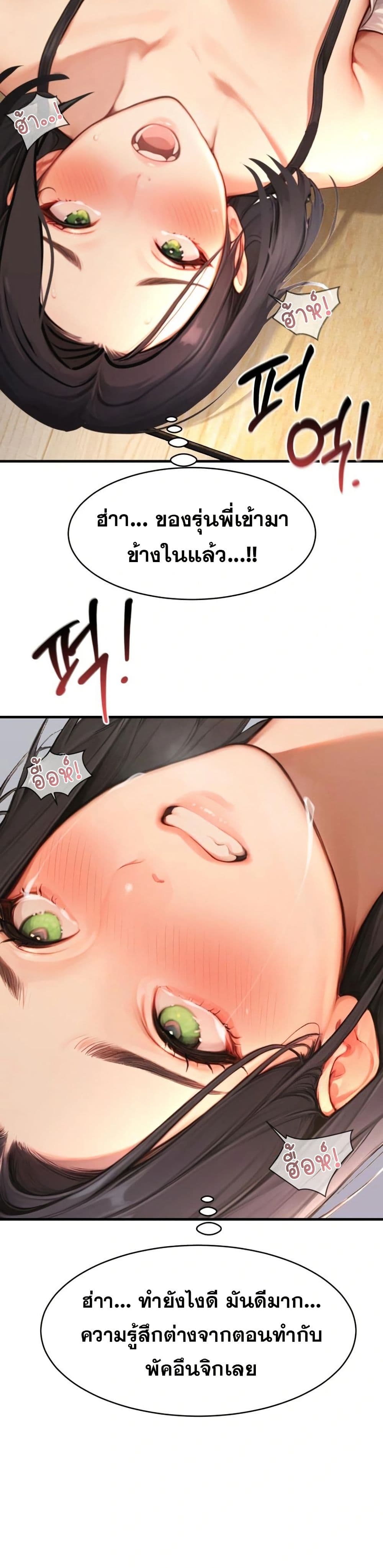 Hypersexual Syndrome page 31