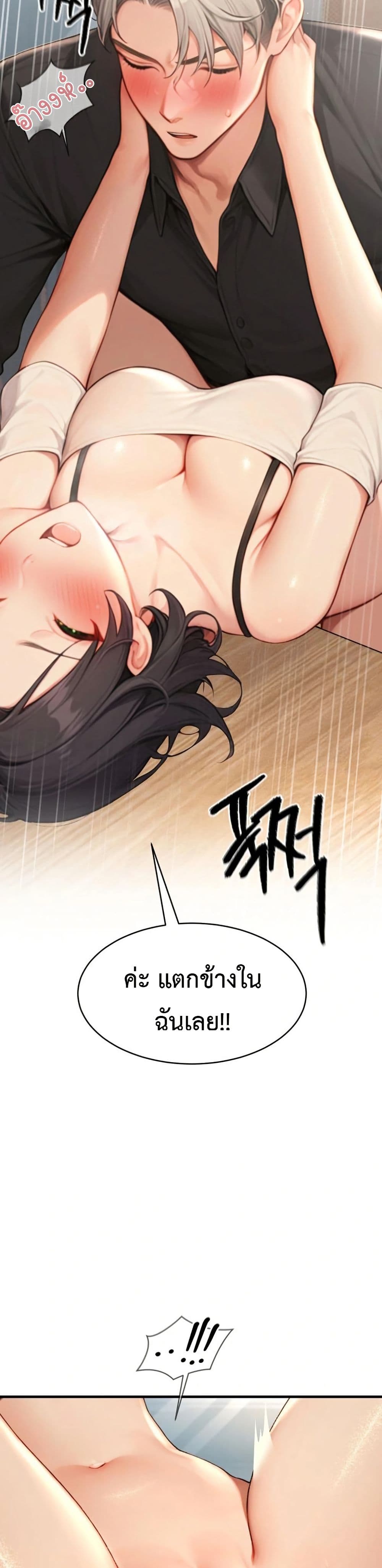 Hypersexual Syndrome page 46