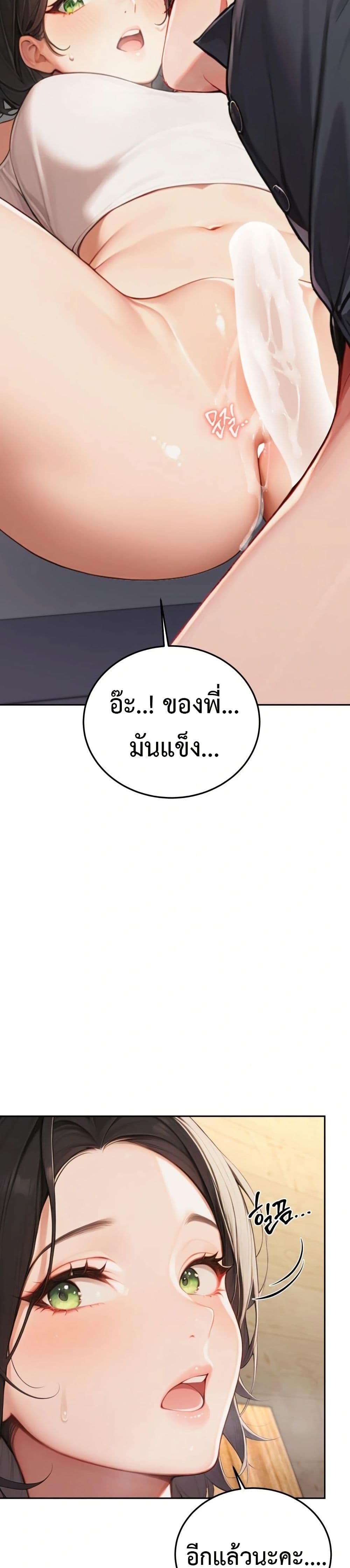 Hypersexual Syndrome page 5