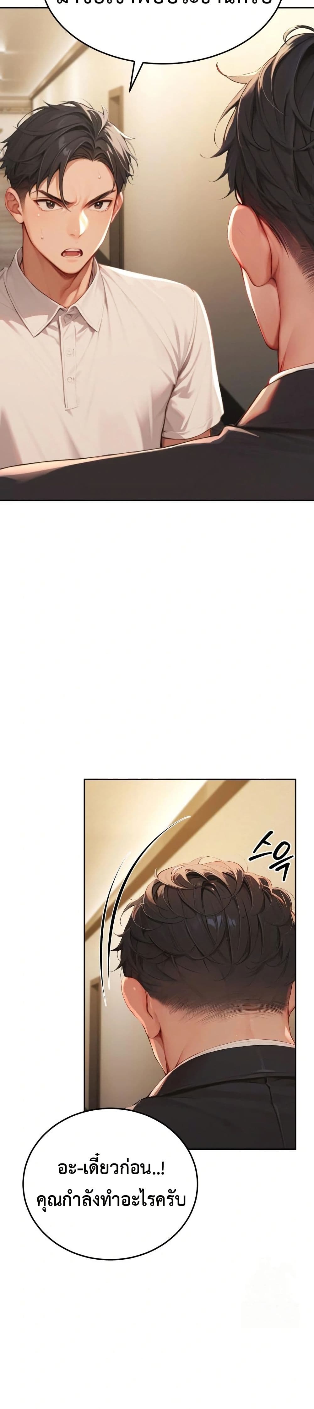 Hypersexual Syndrome page 23