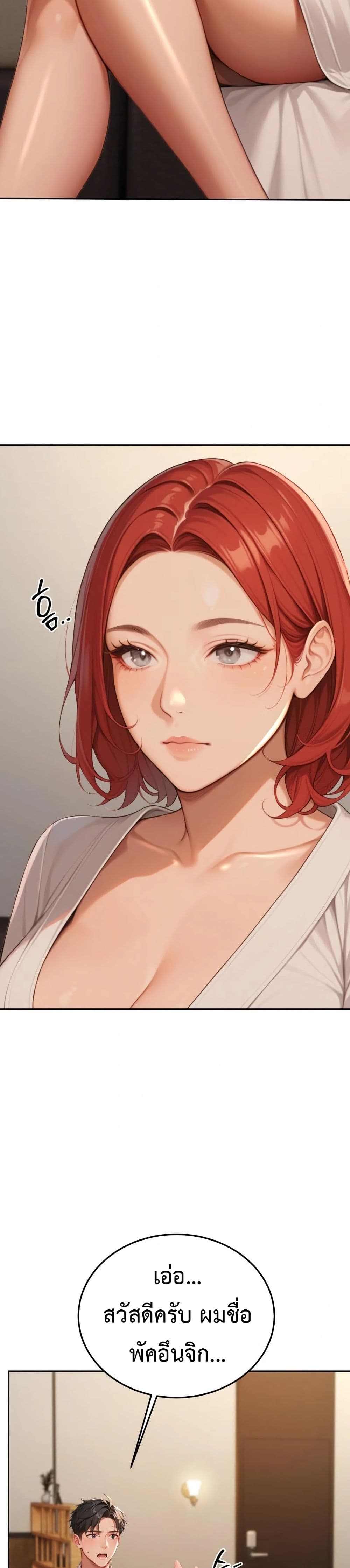 Hypersexual Syndrome page 26