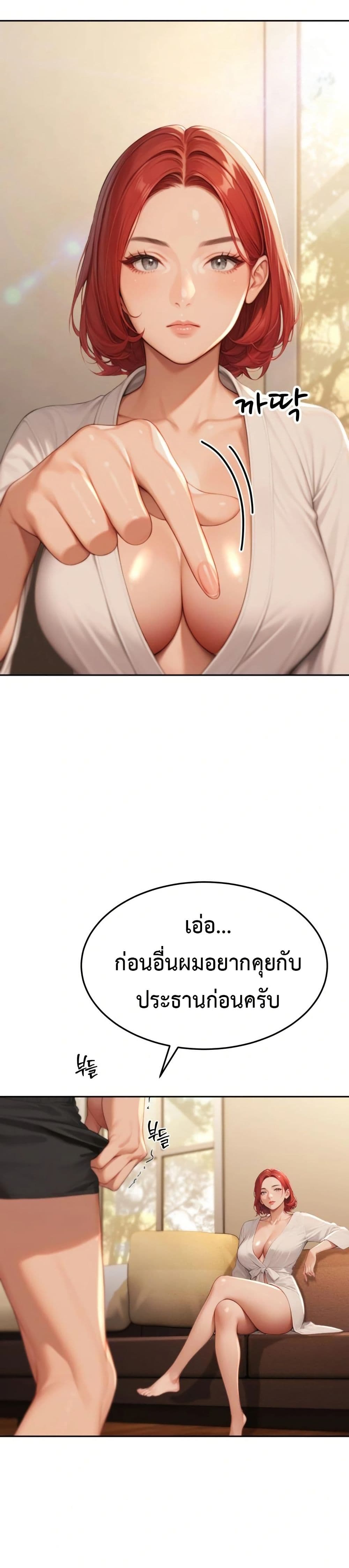 Hypersexual Syndrome page 29