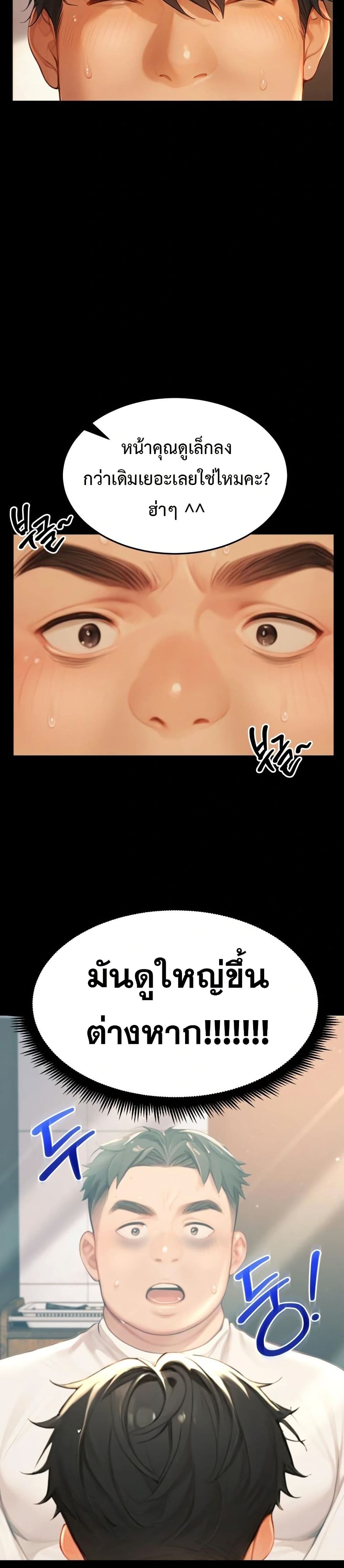 Hypersexual Syndrome page 15