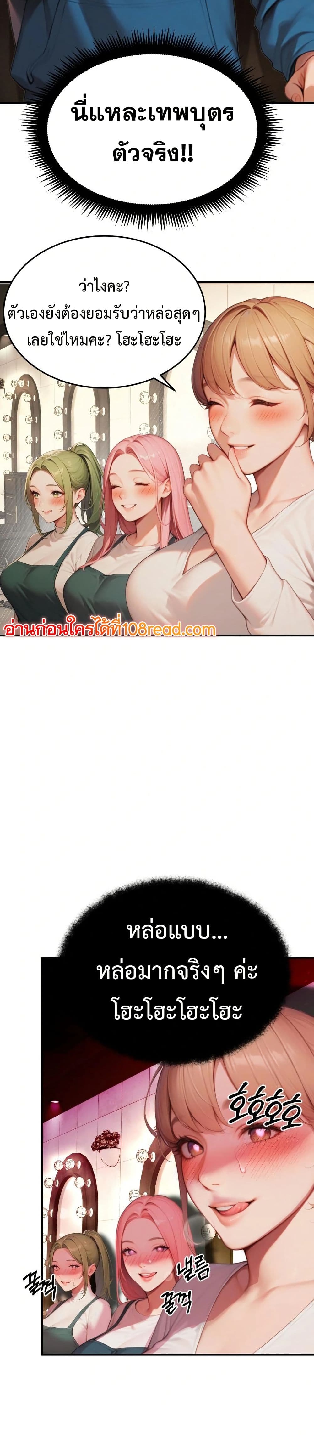 Hypersexual Syndrome page 24